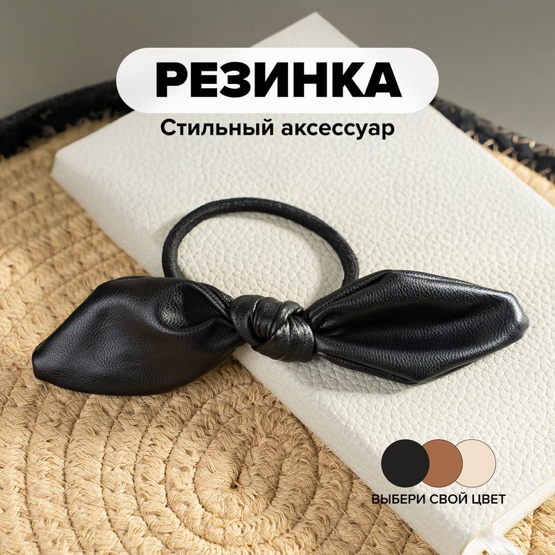 Резинка для волос, INSTYLE, в ассортименте