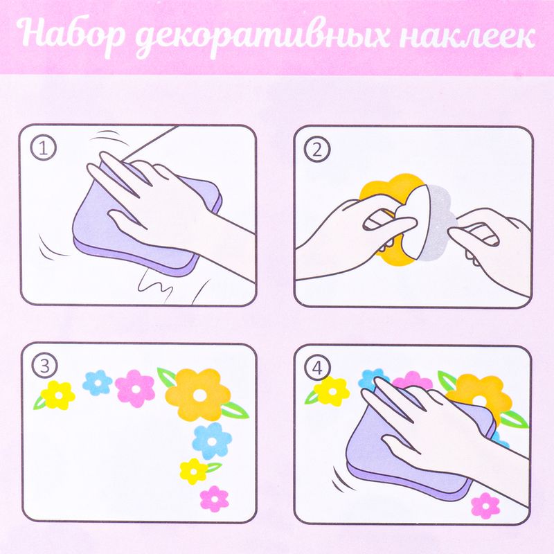 Набор декоративных наклеек, в ассортименте