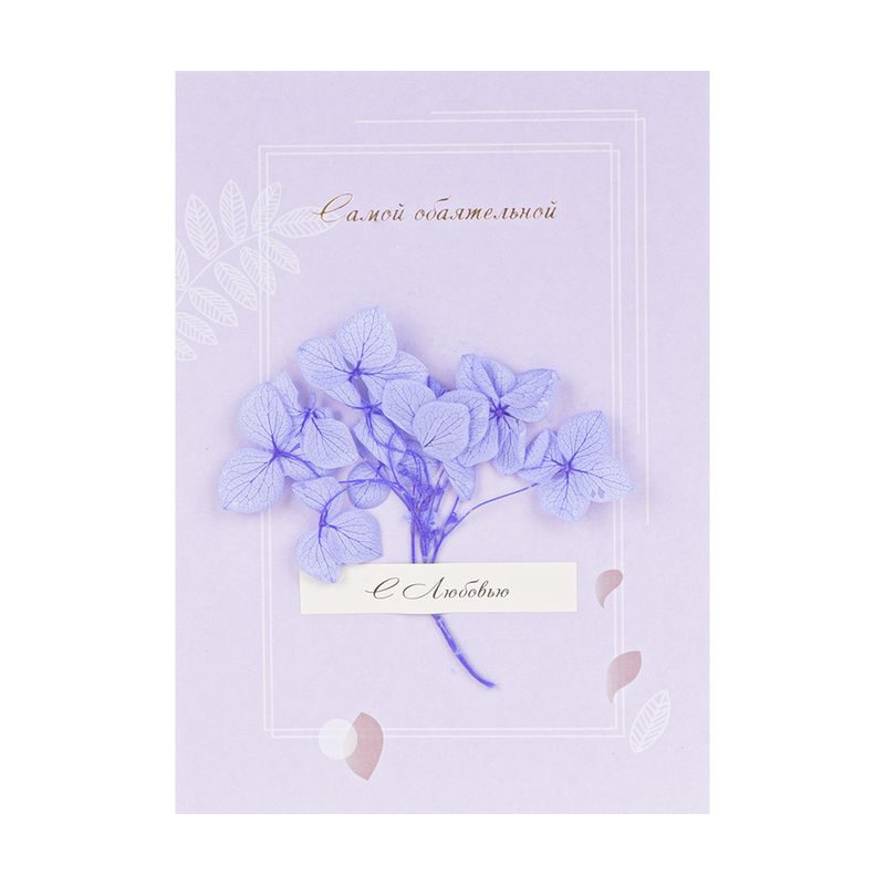Открытка с конвертом, With Love, 15х10,8 см, в ассортименте