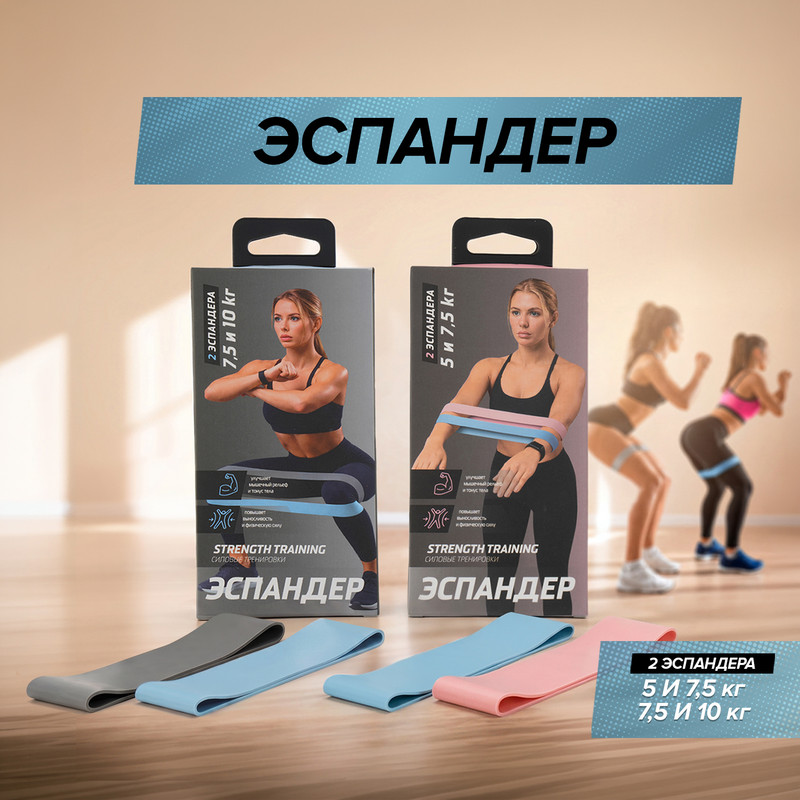 Эспандер, 2шт. ИМП
