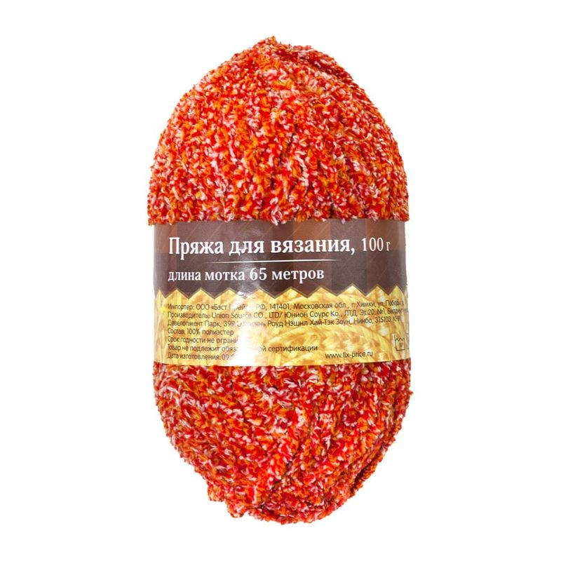Пряжа для вязания, 100 гр