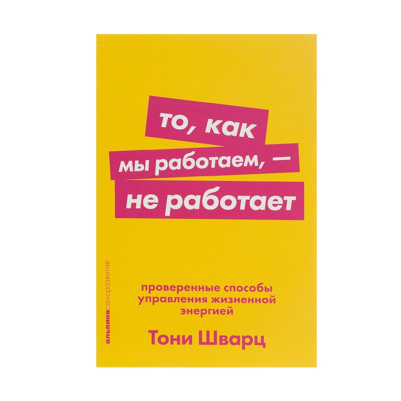 Книги, издательство Альпина, в ассортименте