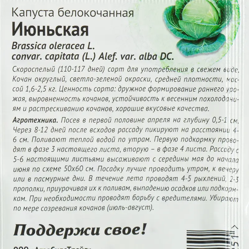 Семена овощей, Агросидстрейд, в ассортименте