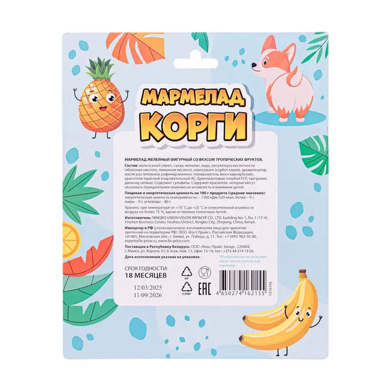 Мармелад желейный фигурный, 150 г, в ассортименте