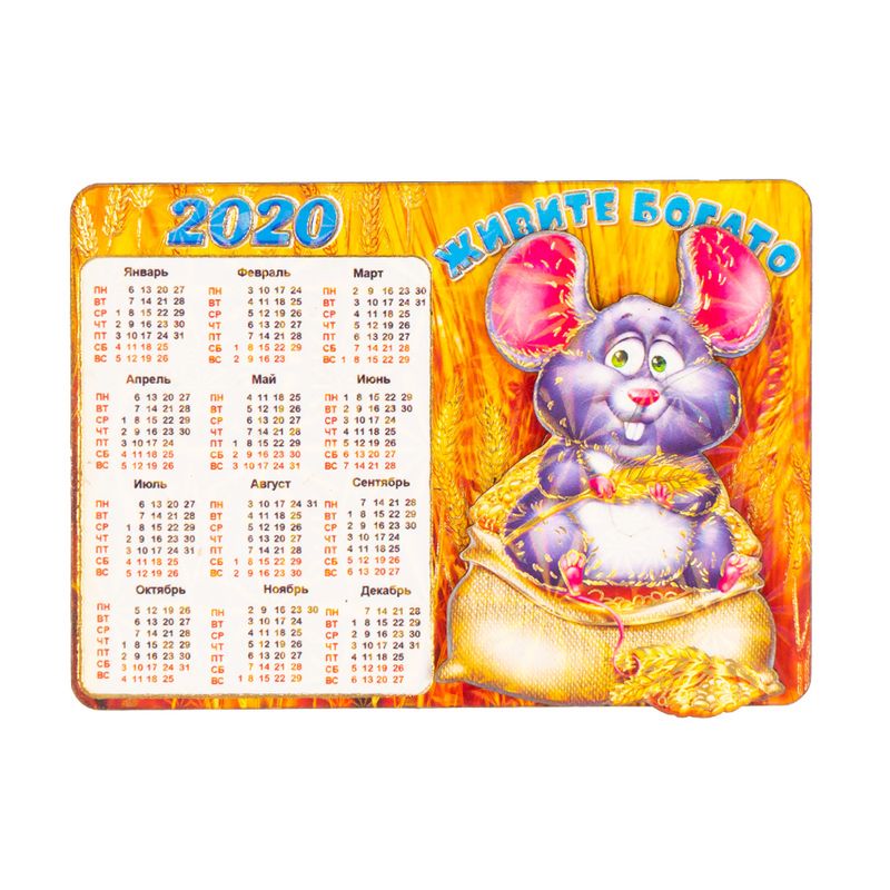 Денежный магнит 2022, в ассортименте