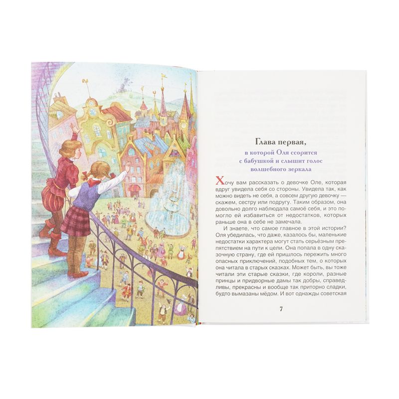 Книги для внеклассного чтения