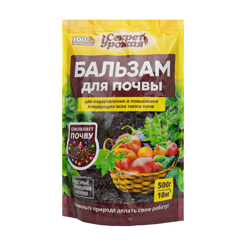 Бальзам для почвы "Оздоравливающий", Секрет Урожая, 500 г