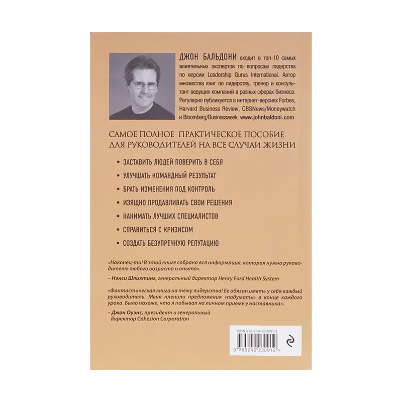 Серия книг нон-фикшн, ЭКСМО, в ассортименте