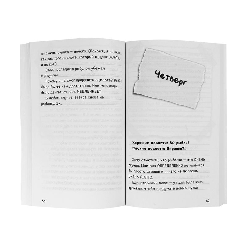 Серия книг "Дневник Стива", Бомбора, в ассортименте