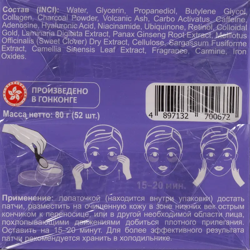 Гидрогелевые патчи, CORIMO, 52 шт., в ассортименте