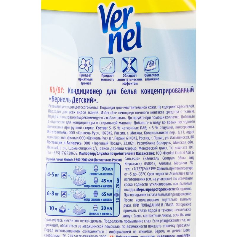 Кондиционер для белья, Vernel, 750 мл, в ассортименте