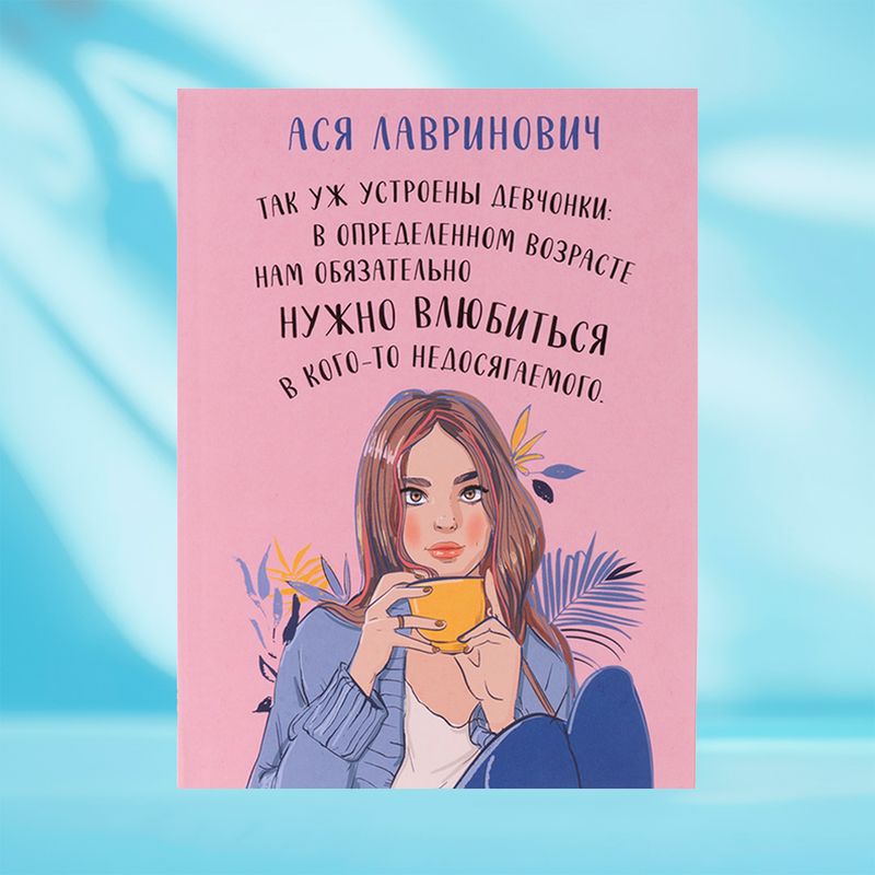 Ежедневник, Эксмо, в ассортименте