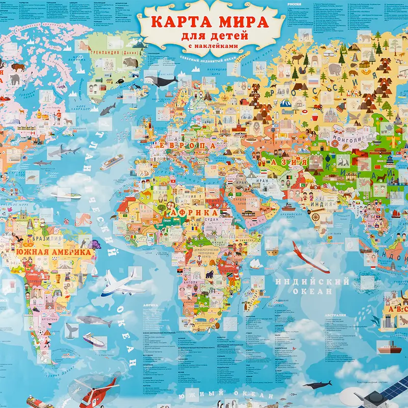 Карта для детей с наклейками, в ассортименте