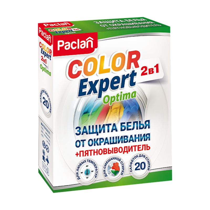 Салфетки "Color Exper 2 в 1", Paclan, 20 шт.