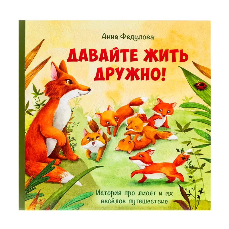 Серия детских сказок для малышей, ИЗДАТСТР, в ассортименте
