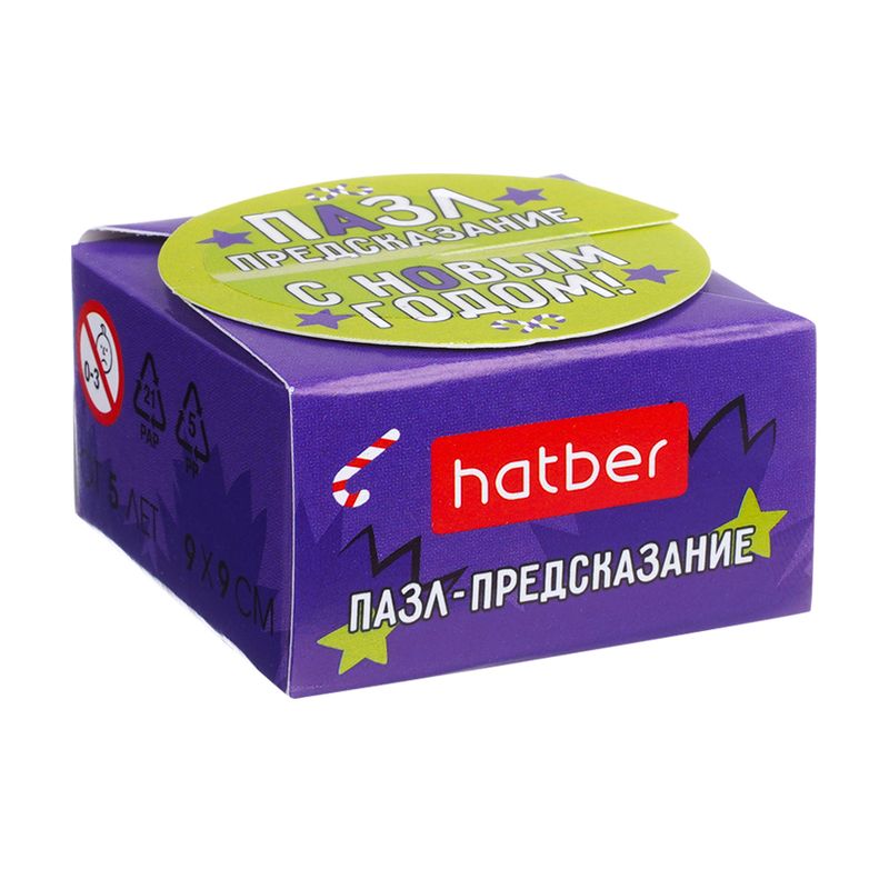 Пазл-предсказание "С Новым годом!", в ассортименте