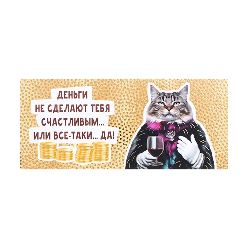Конверт для денег, в ассортименте