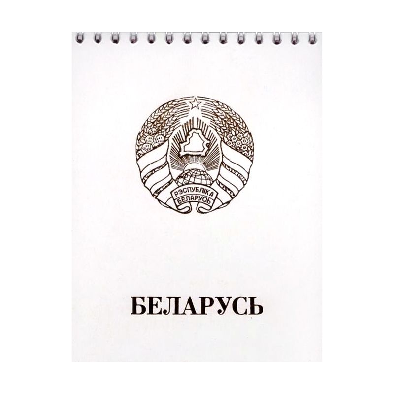 Блокнот, Полеспечать, 12х15,5 см