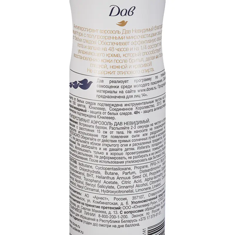 Антиперспирант "Невидимый", Dove, 150 мл