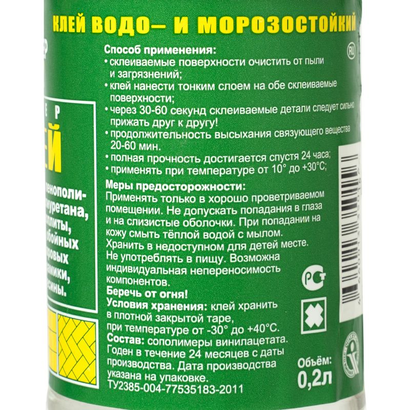 Супер-клей, Мастер, 0,2 л