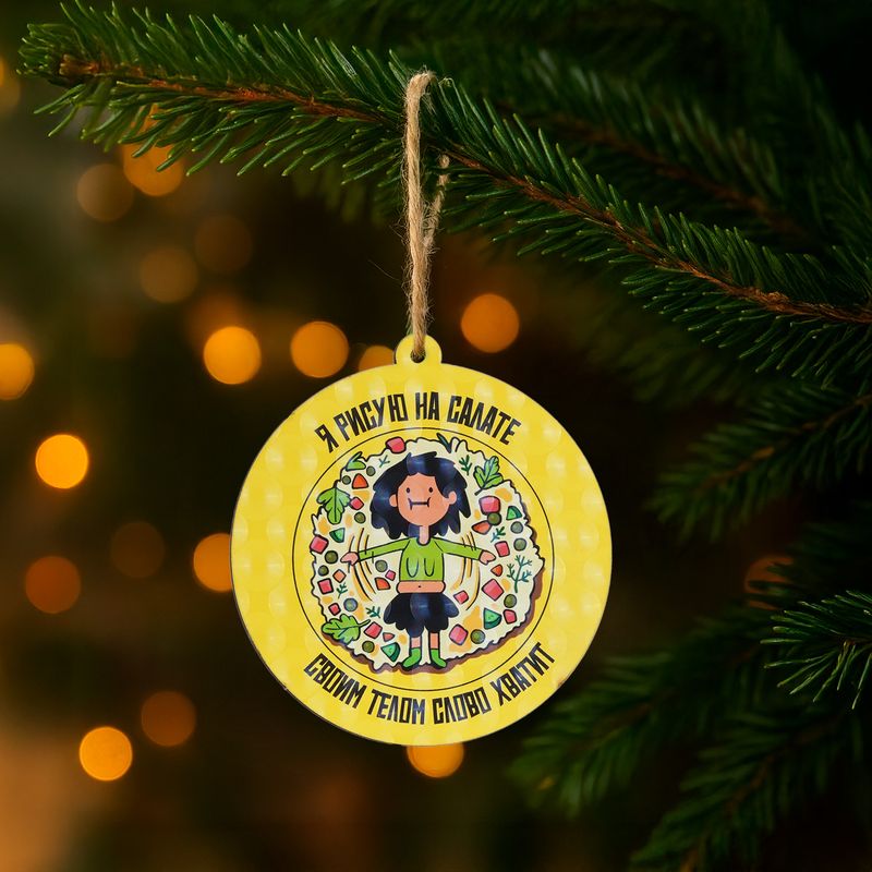 Ёлочная игрушка, Prank Bank, в ассортименте