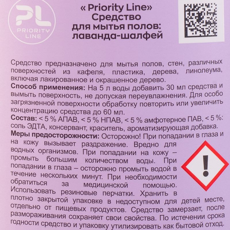 Средство для полов, Priority Line, 1000 г