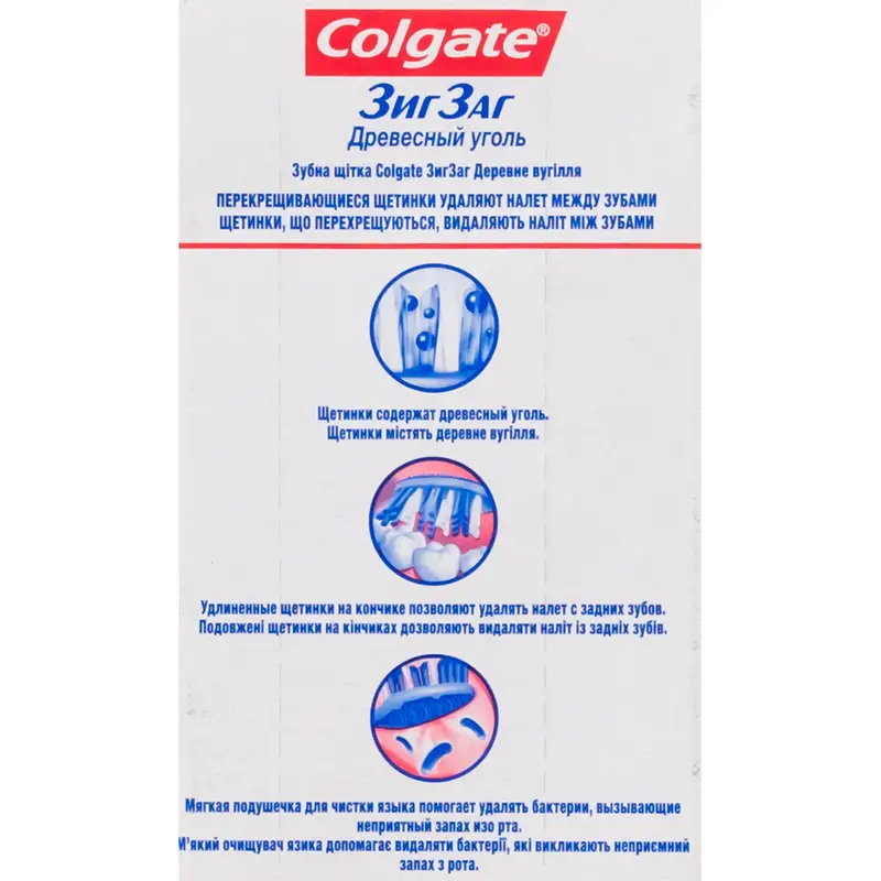 Зубная щётка "Зиг Заг", Colgate, 3 шт., в ассортименте