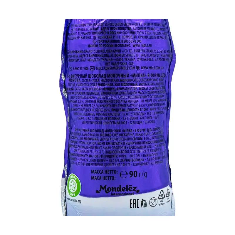 Шоколад молочный, Milka, в форме Деда Мороза, 90 г