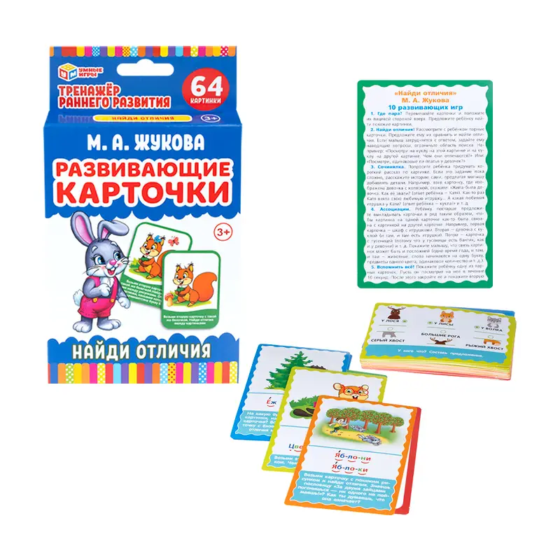 Развивающие карточки, Умные игры, в ассортименте