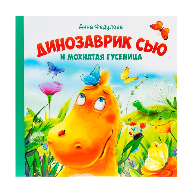 Серия детских сказок для малышей, ИЗДАТСТР, в ассортименте