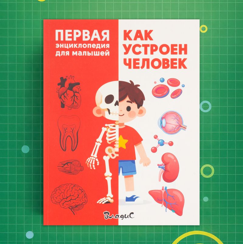 Серия книг Детские энциклопедии