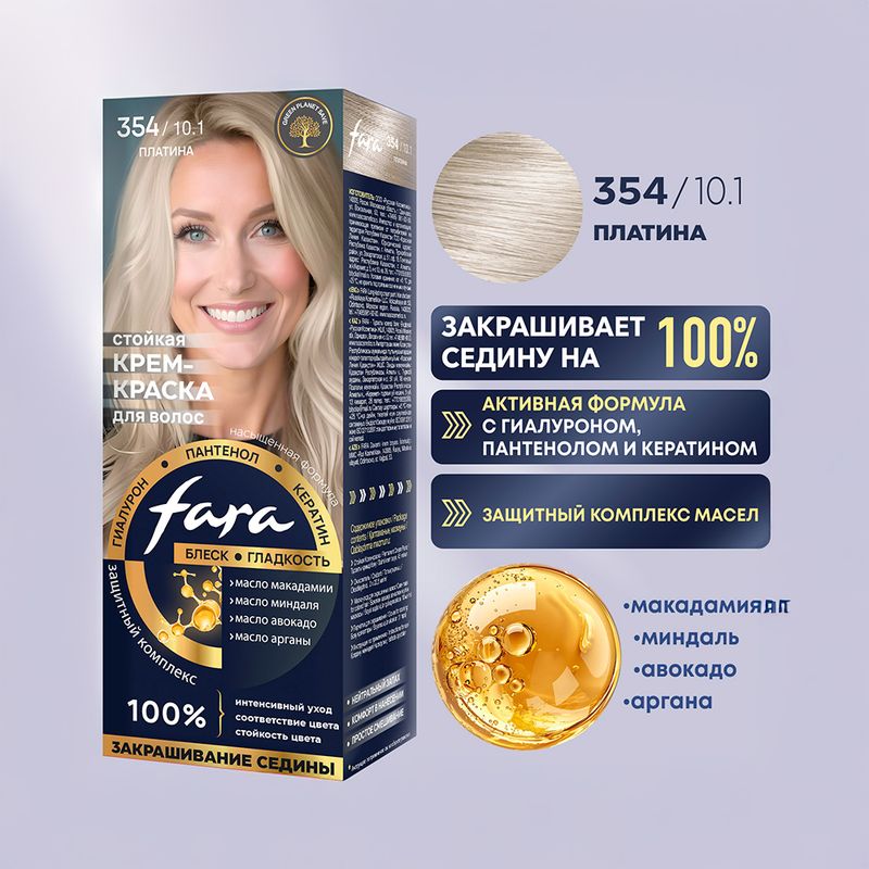 Крем-краска для волос, FARA, в ассортименте