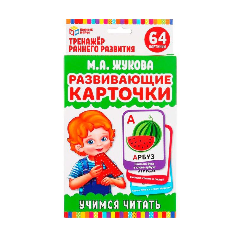 Серия "Развивающие карточки"