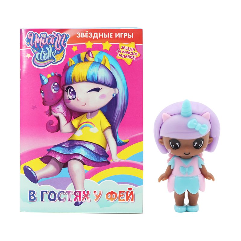 Кукла-единорожек с книгой "Unicorn Dolls", в ассортименте