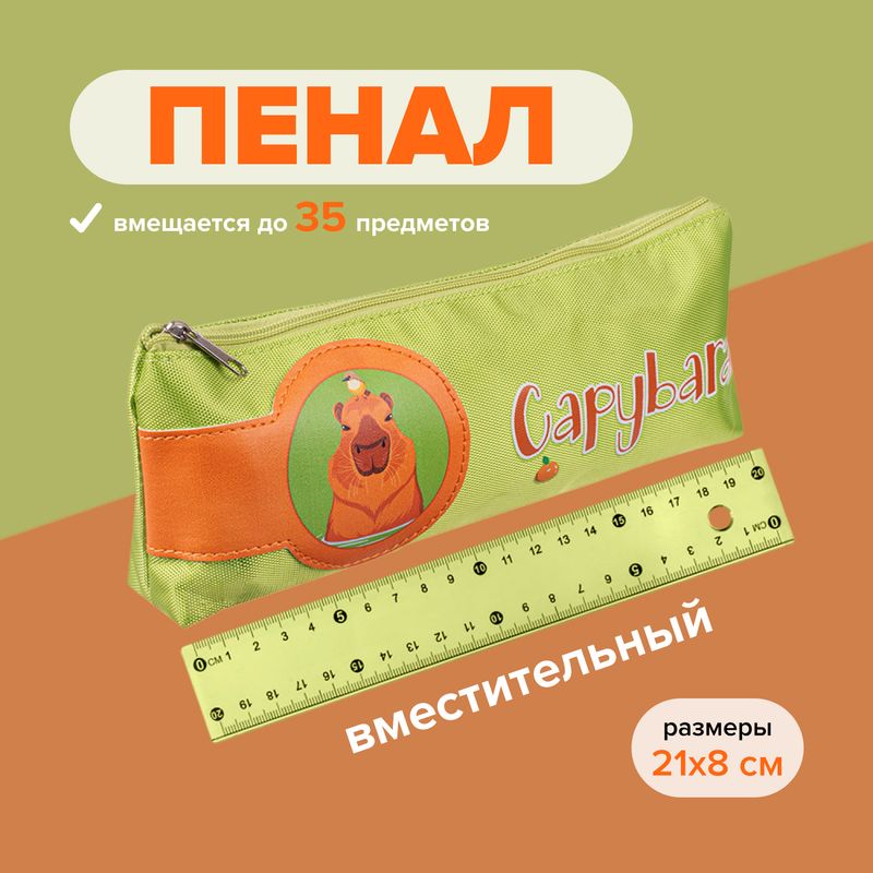 Пенал, Hupper Dupper, в ассортименте