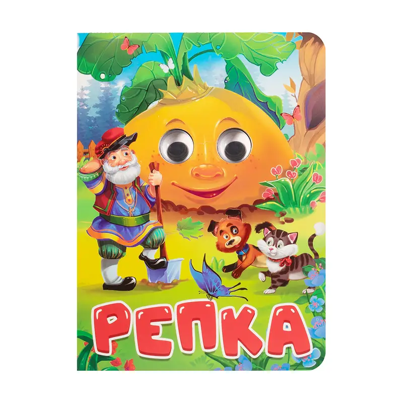 Серия книг "Глазки" и "Часики"