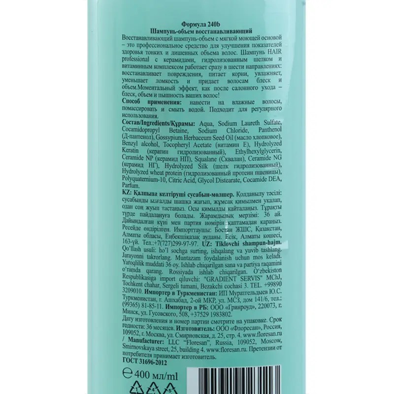 Шампунь "HAIR+ Professional", Floresan, 400 мл, в ассортименте