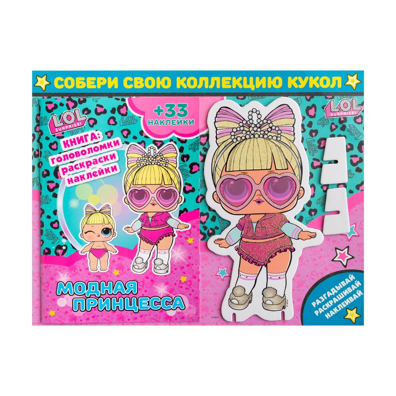 Книга с картонной куклой и наклейками, в ассортименте