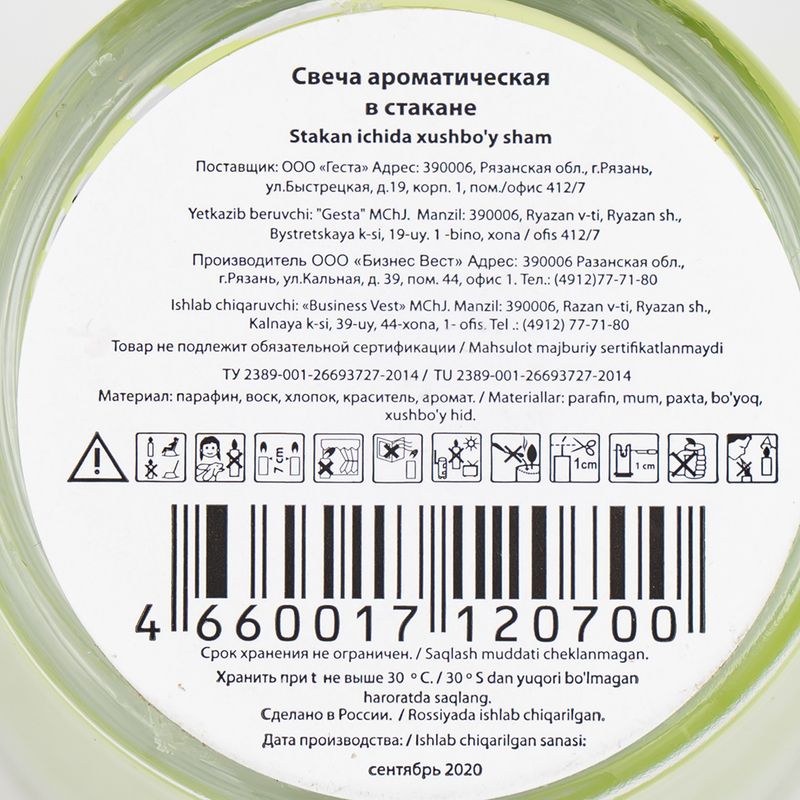 Свеча ароматическая в стакане, в ассортименте