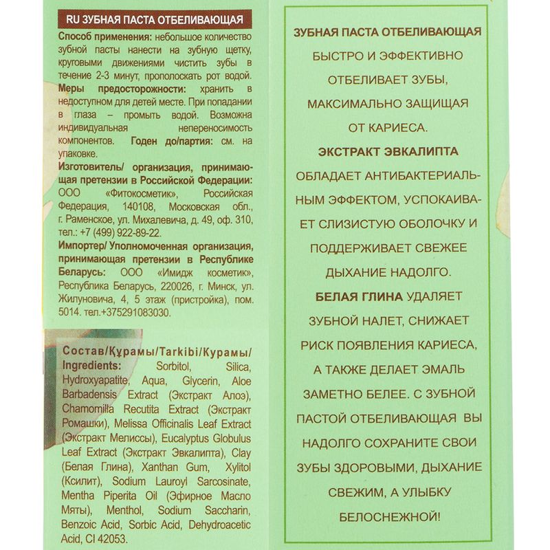 Зубная паста, Doctor Fresh, 75 мл, в ассортименте