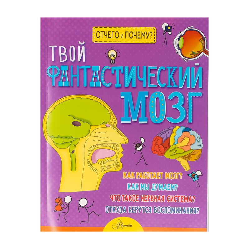 Серия книг "Отчего и почему", в ассортименте