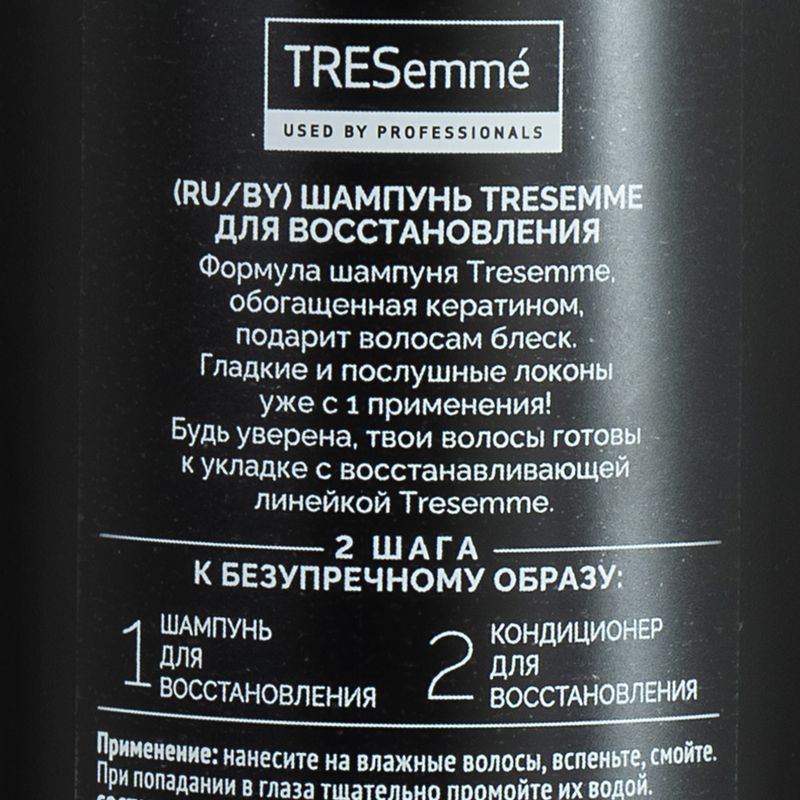 Шампунь, TRESemme, 200 мл, в ассортименте