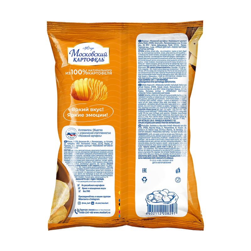Чипсы, Московский картофель, 130 г, в ассортименте