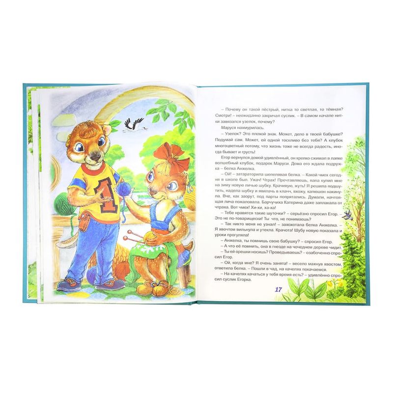 Серия книг "Любимые книги детства"