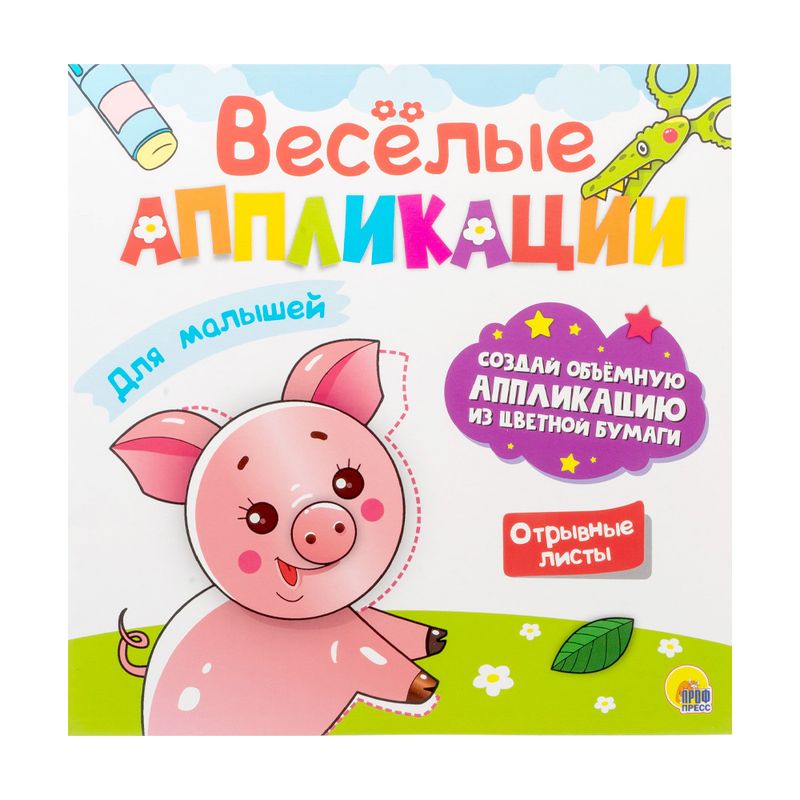 «Аппликации», в ассортименте