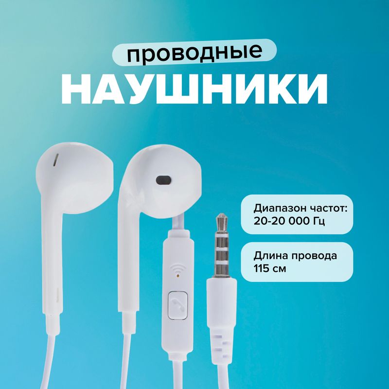 Наушники с микрофоном, FLARX, в ассортименте