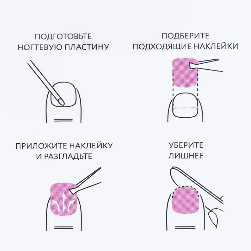 Наклейки для педикюра, Lovely, 22 шт., в ассортименте