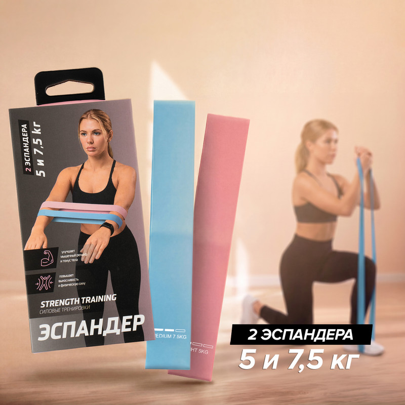 Эспандер, 2шт. ИМП