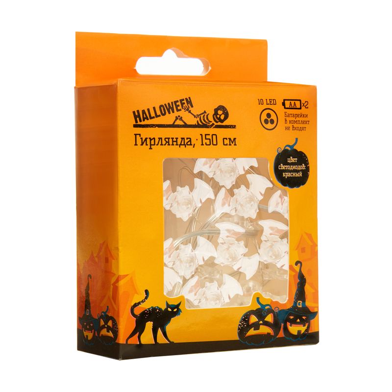 Гирлянда, Halloween, 150 см, в ассортименте