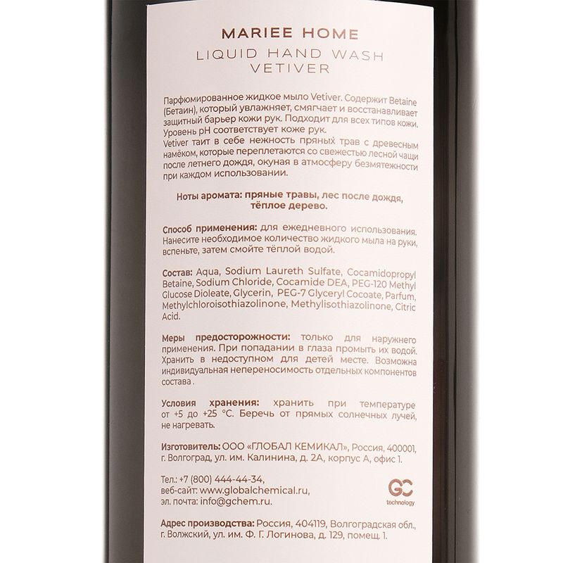 Парфюмированное жидкое мыло, MARIEE HOME, 1000 мл, в ассортименте